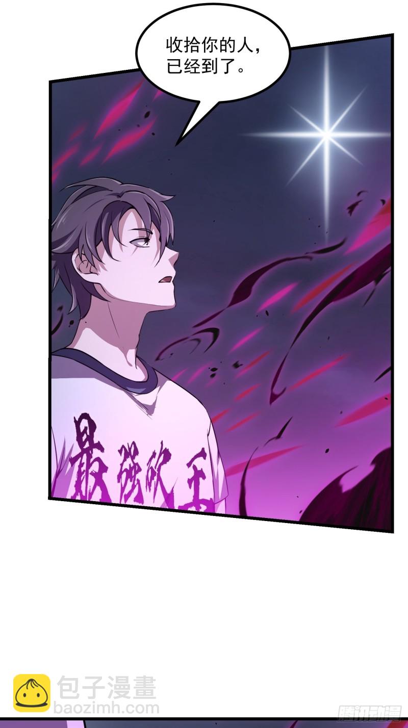 第170话 血脉压制你呀！-第170话