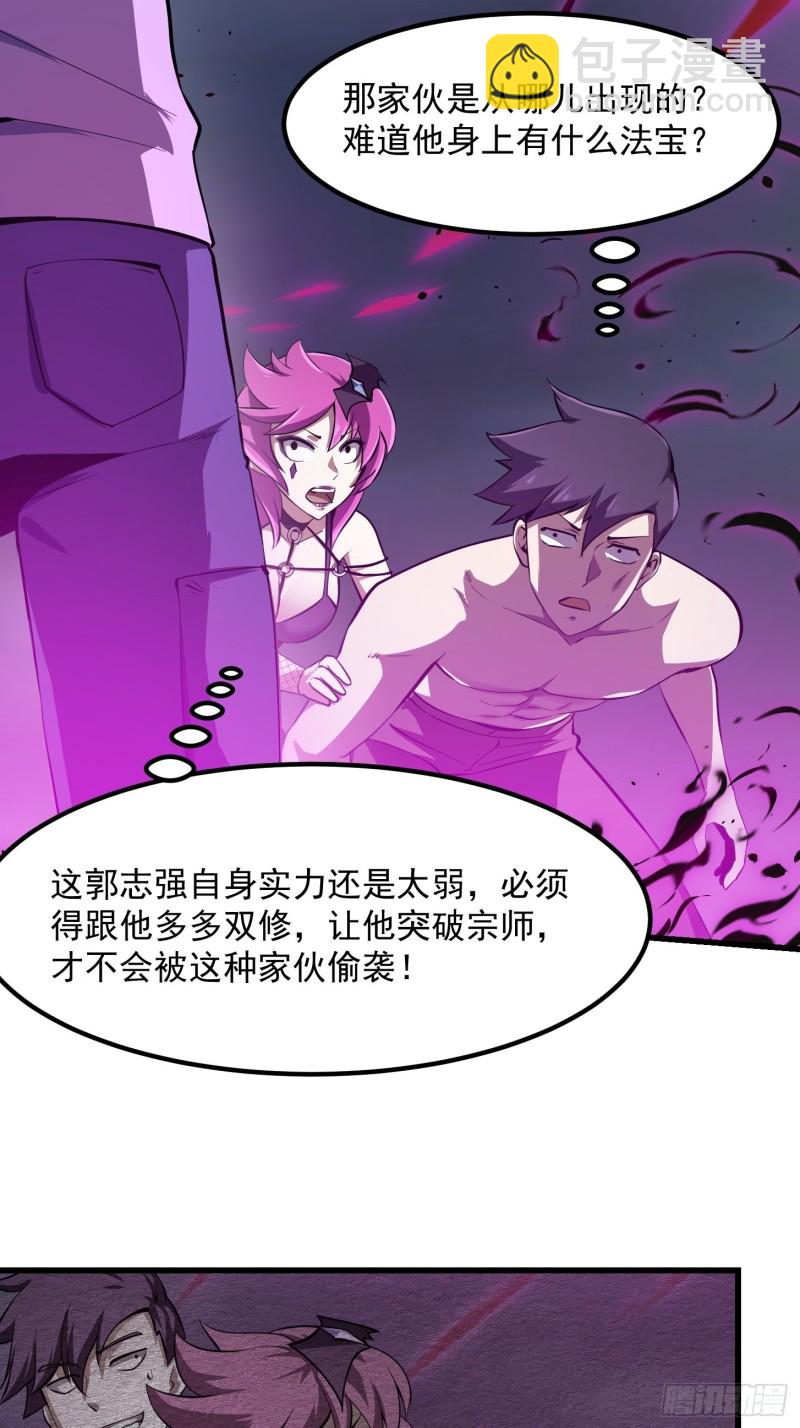 第170话 血脉压制你呀！-第170话