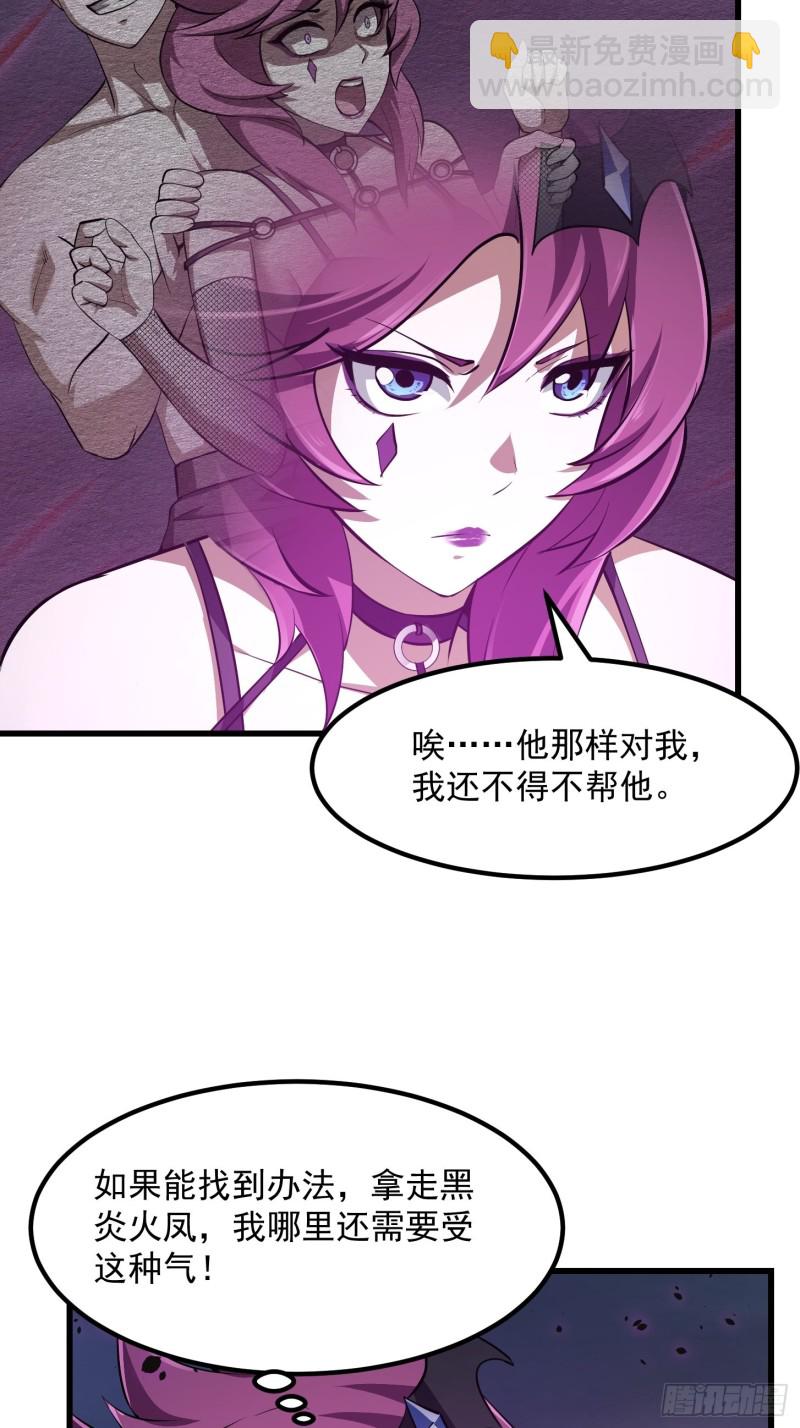第170话 血脉压制你呀！-第170话