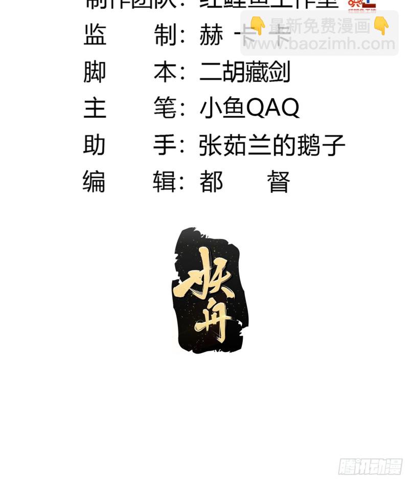 第170话 血脉压制你呀！-第170话