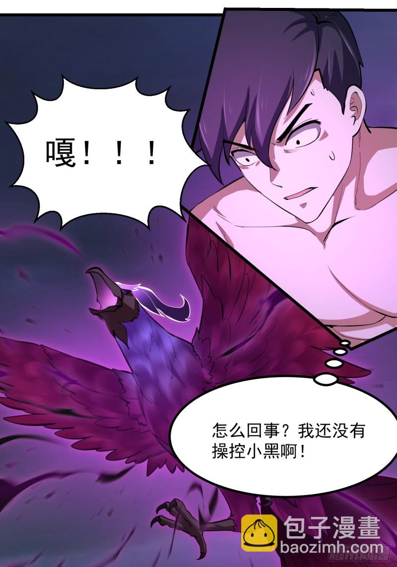 第170话 血脉压制你呀！-第170话