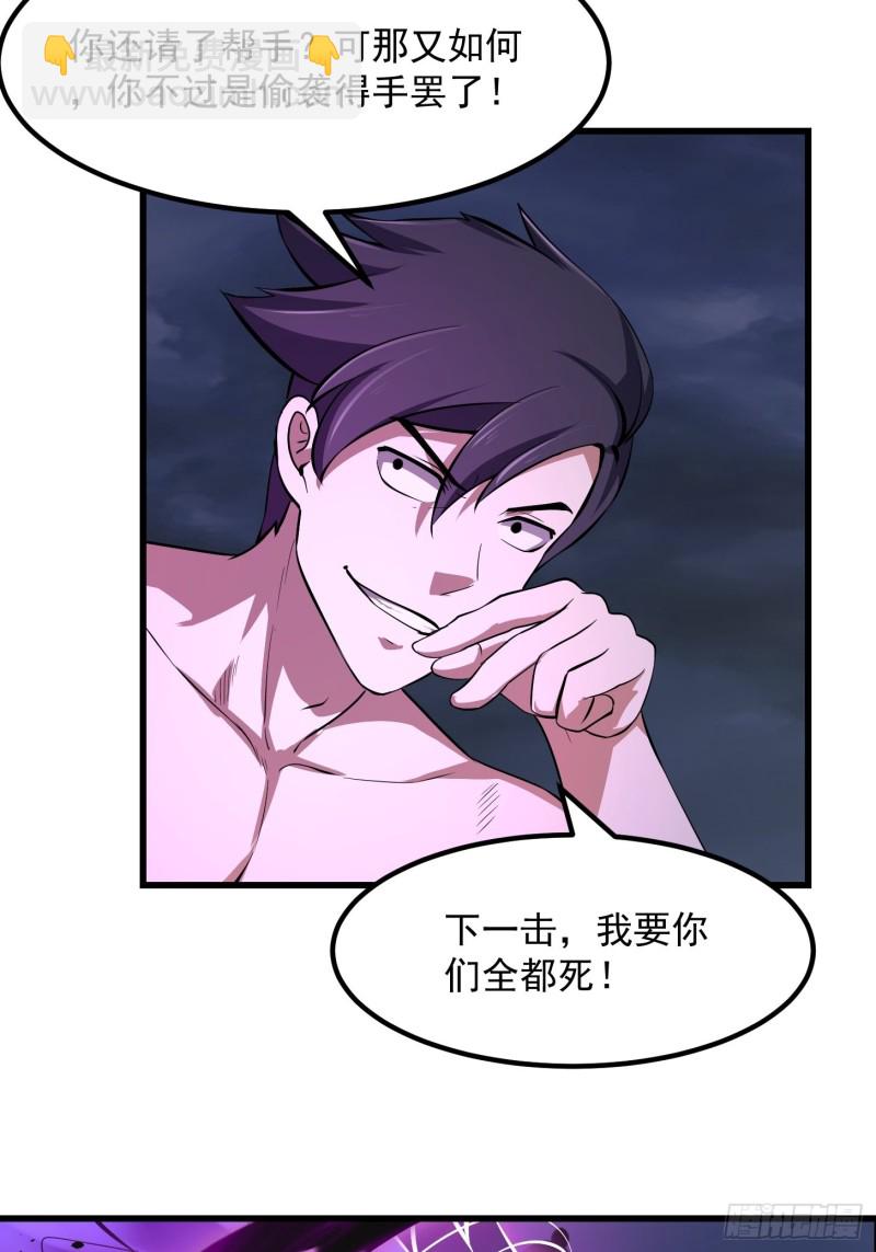 第170话 血脉压制你呀！-第170话
