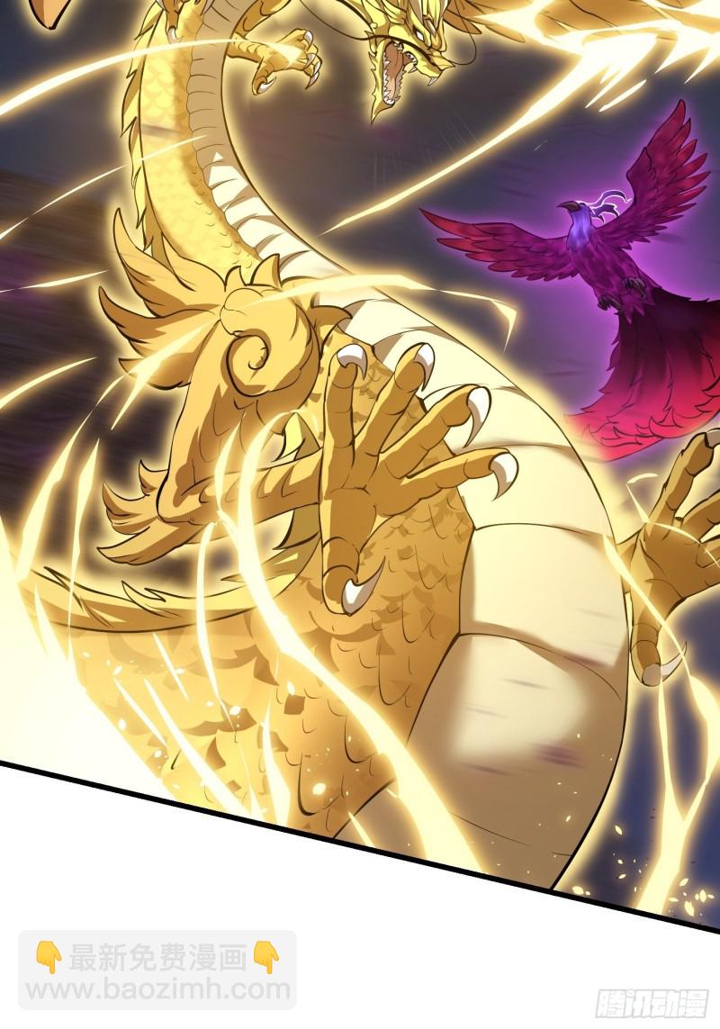 第170话 血脉压制你呀！-第170话