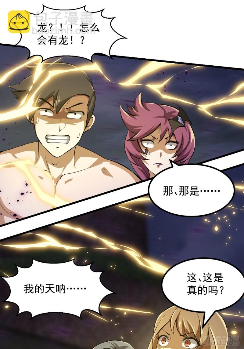 第170话 血脉压制你呀！-第170话