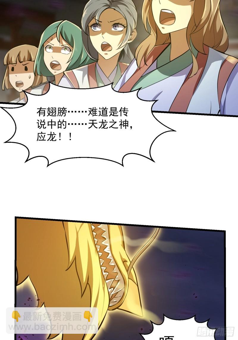 第170话 血脉压制你呀！-第170话