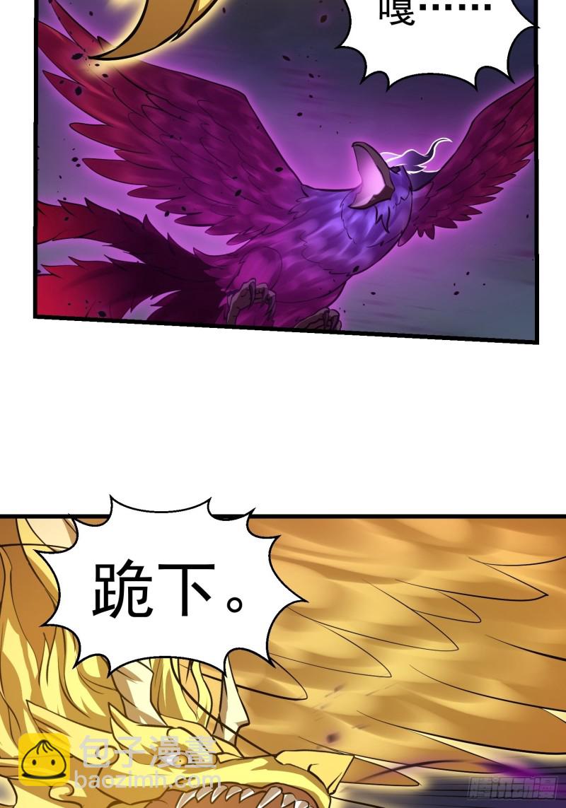 第170话 血脉压制你呀！-第170话