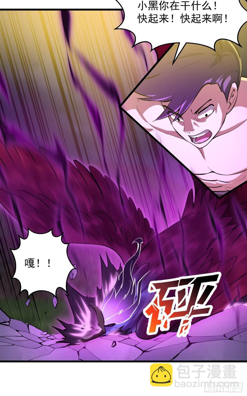 第170话 血脉压制你呀！-第170话