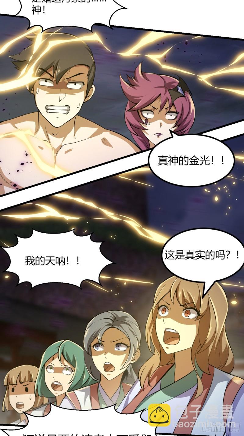 第170话 血脉压制你呀！-第170话