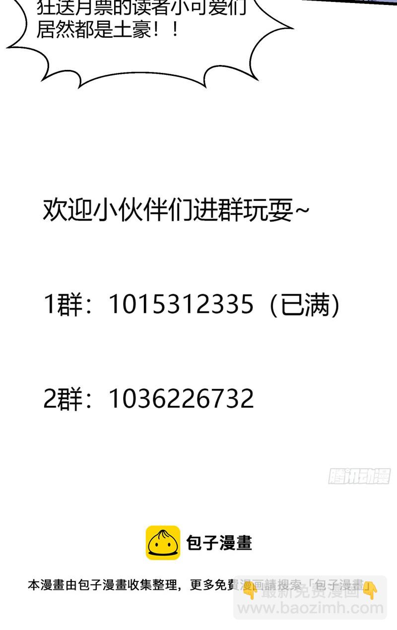 第170话 血脉压制你呀！-第170话