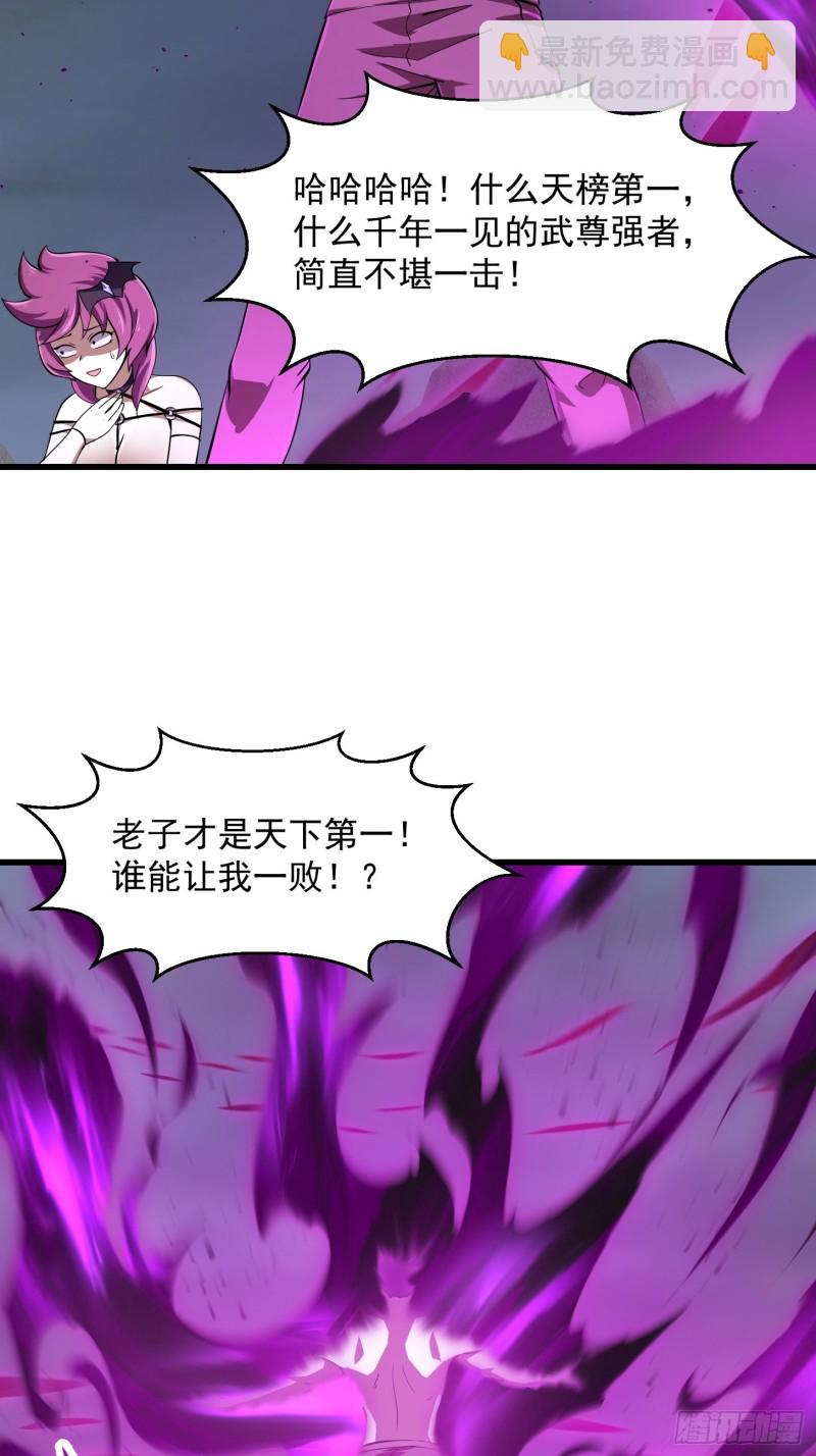 第170话 血脉压制你呀！-第170话