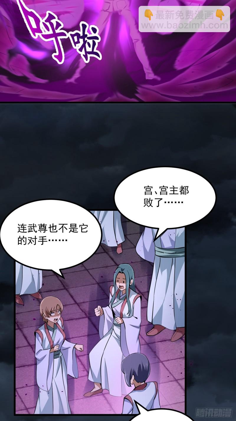 第170话 血脉压制你呀！-第170话