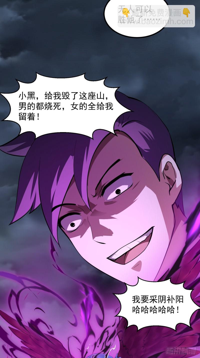 第170话 血脉压制你呀！-第170话