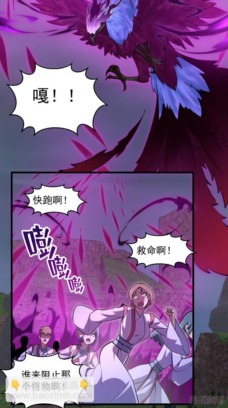 第170话 血脉压制你呀！-第170话