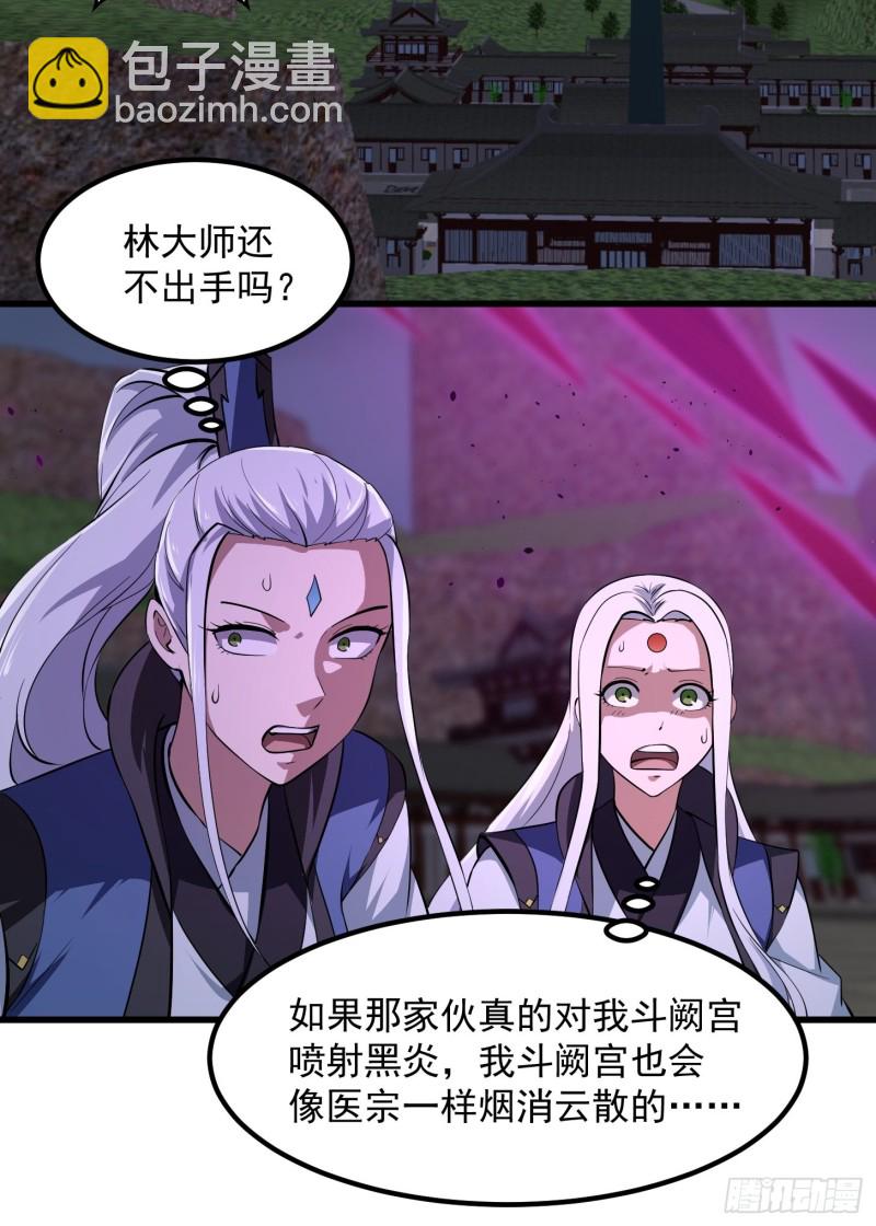 第170话 血脉压制你呀！-第170话
