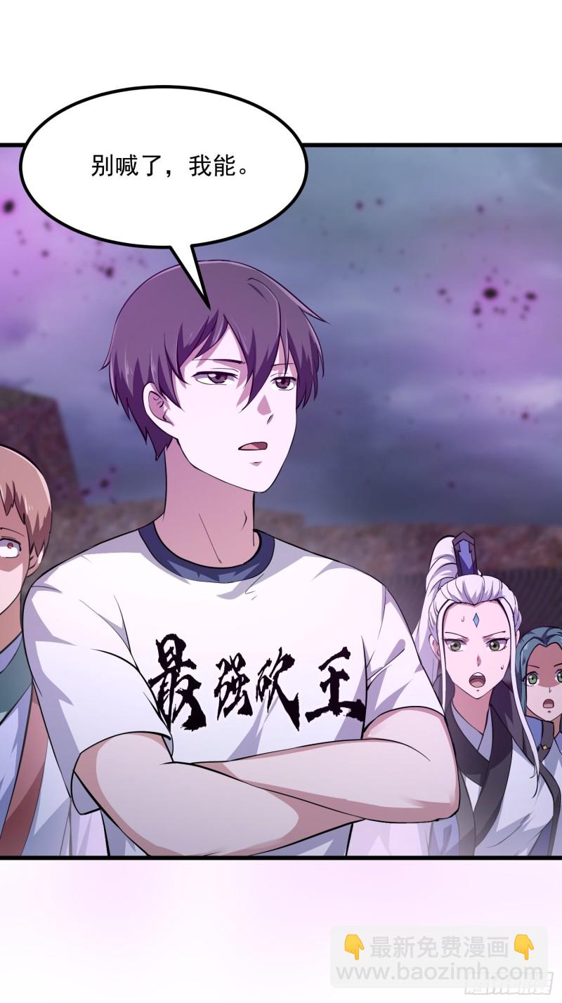 第170话 血脉压制你呀！-第170话