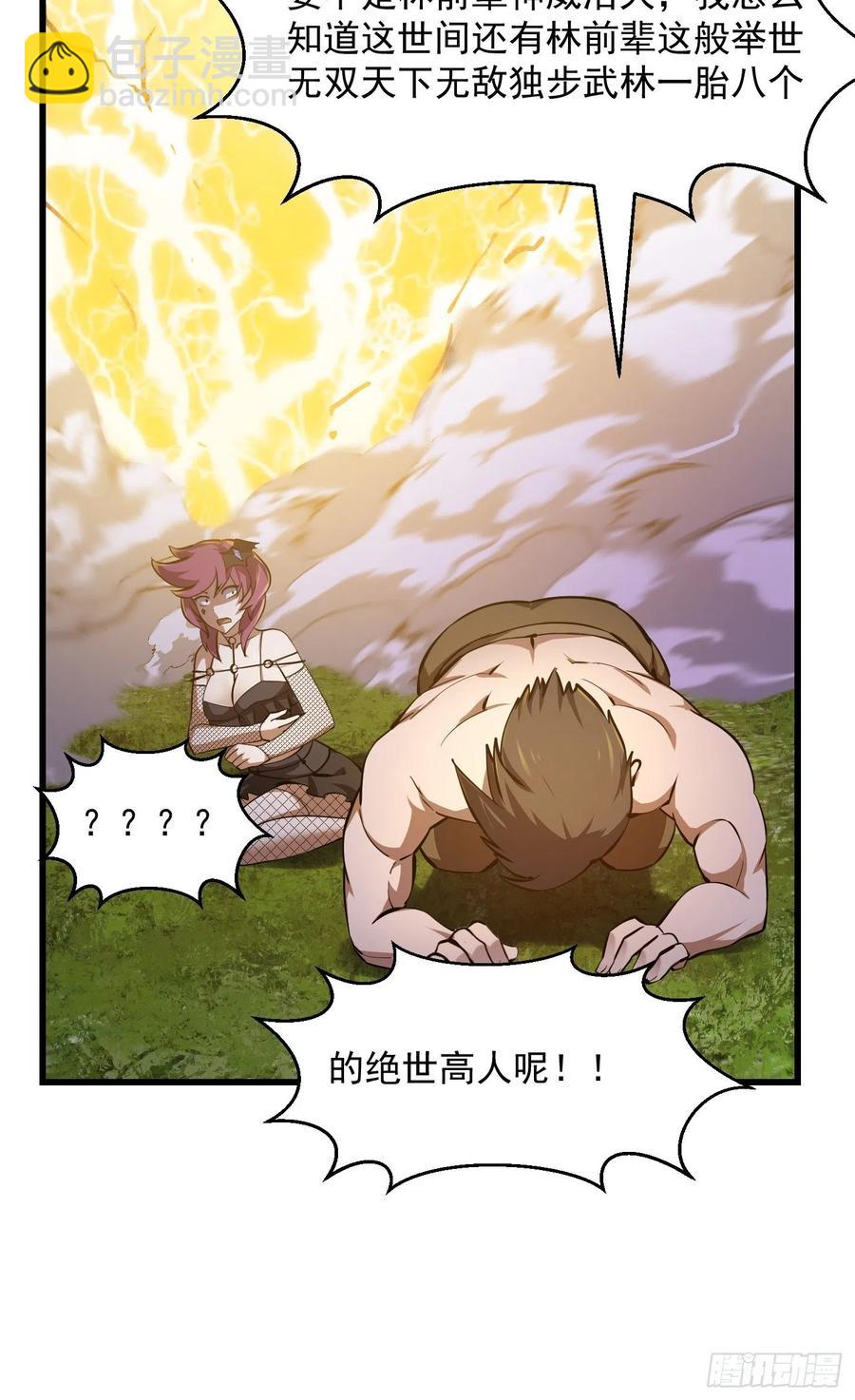 第172话 人家超可怜的！-第172话