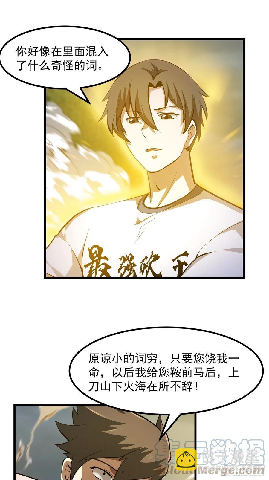 第172话 人家超可怜的！-第172话