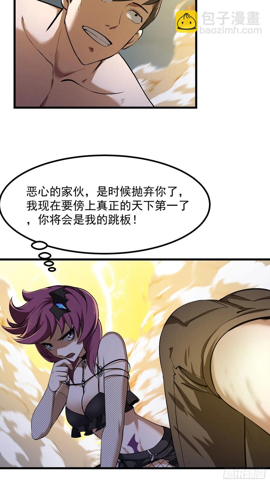 第172话 人家超可怜的！-第172话