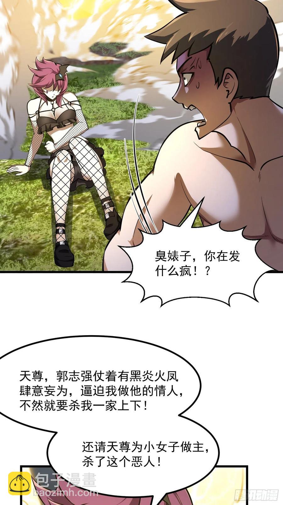 第172话 人家超可怜的！-第172话