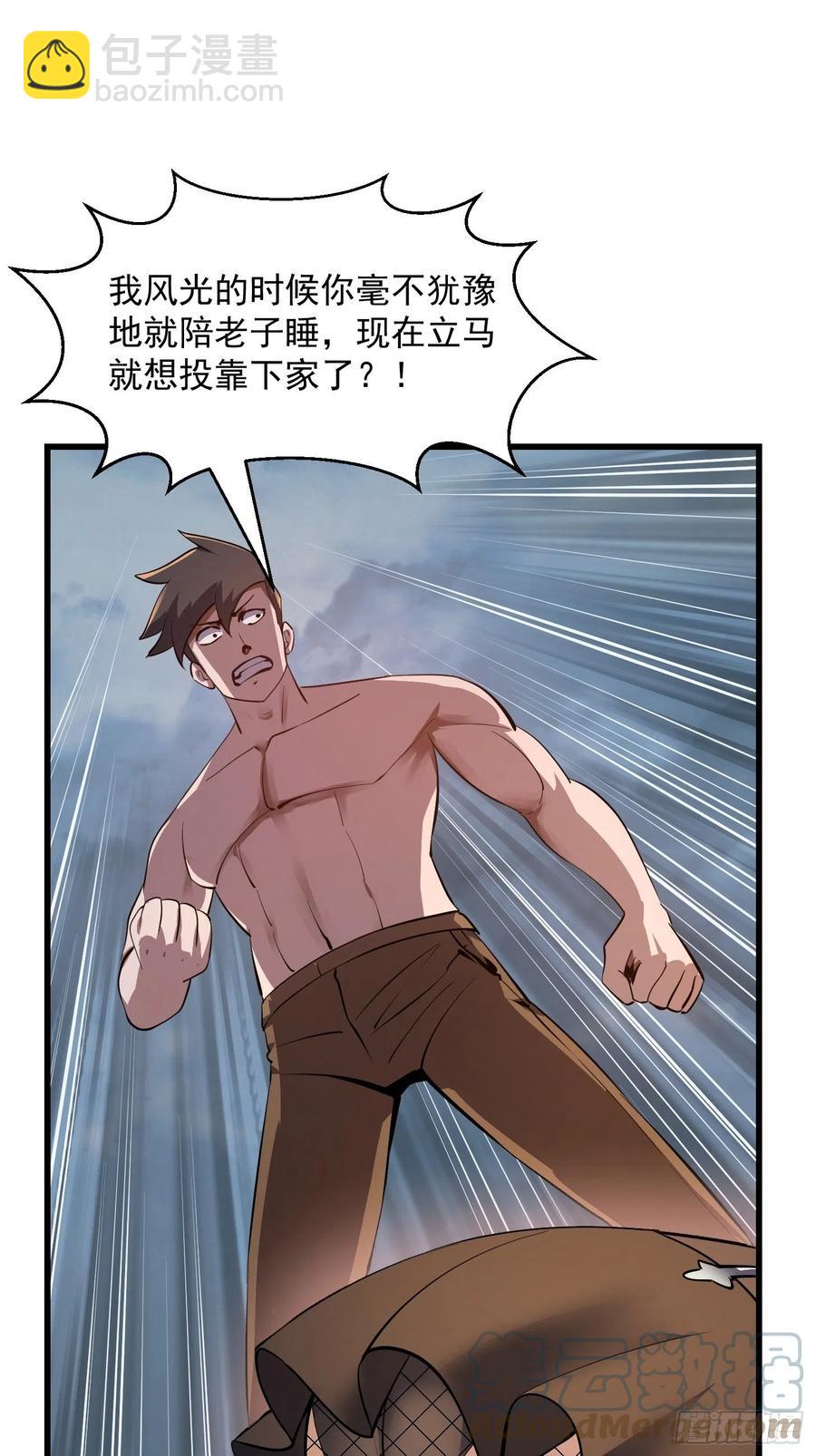 第172话 人家超可怜的！-第172话
