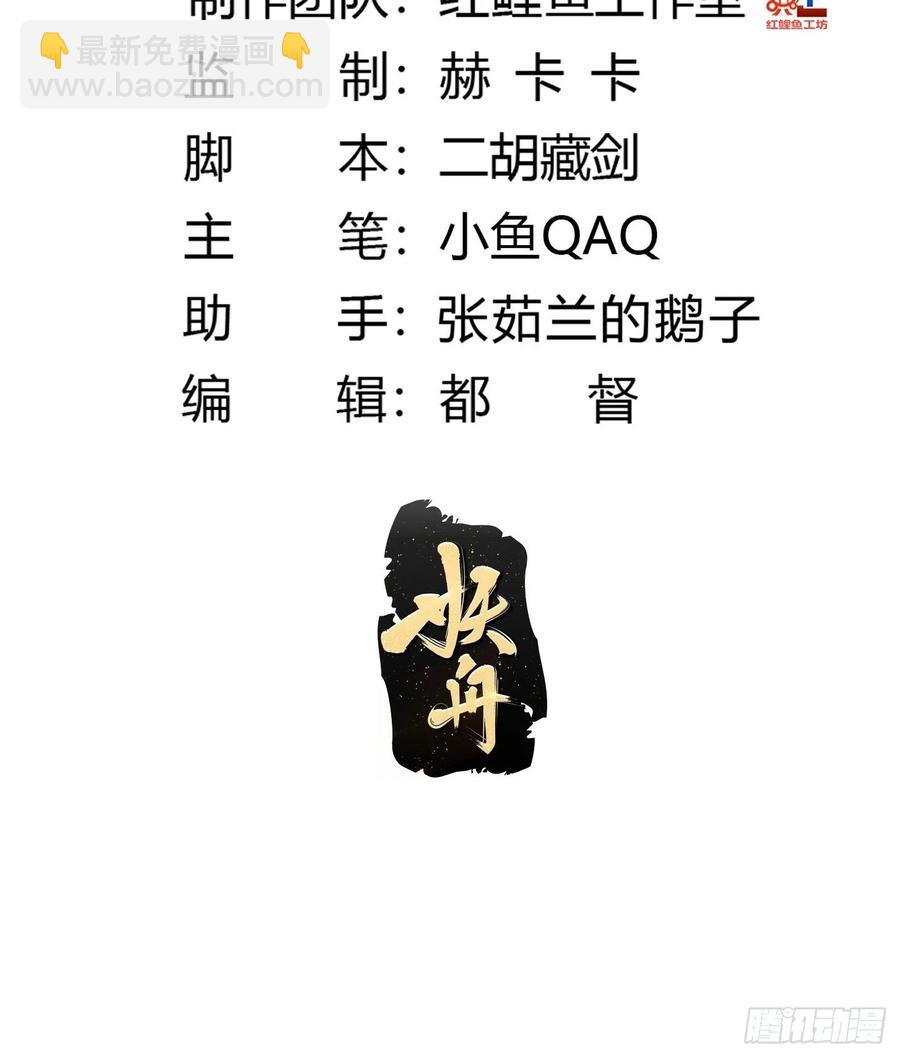 第172话 人家超可怜的！-第172话