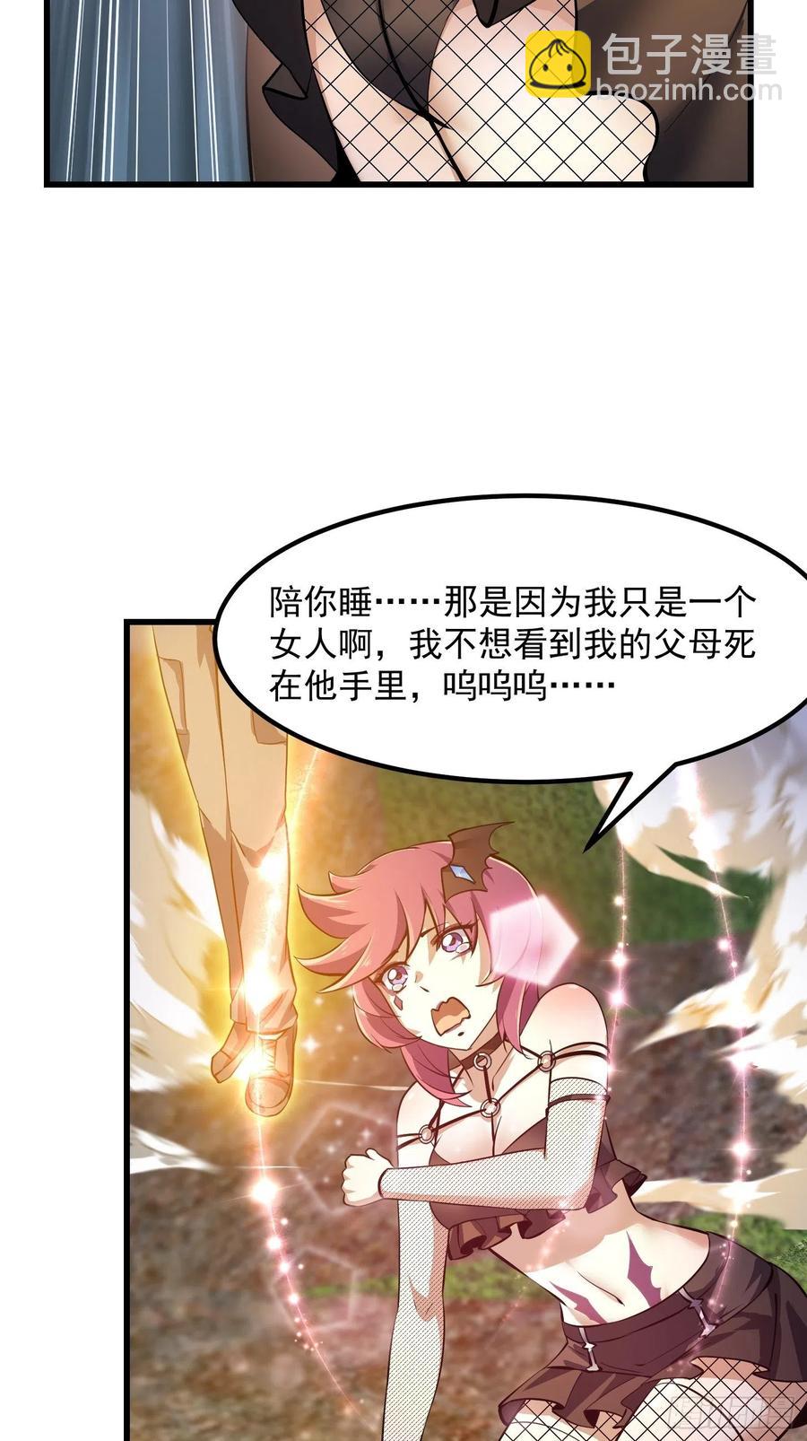 第172话 人家超可怜的！-第172话