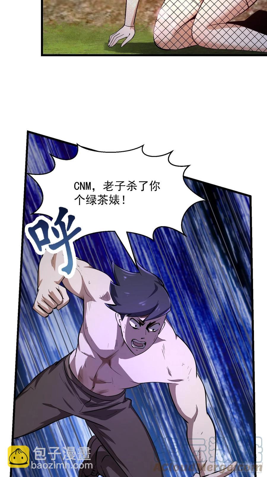 第172话 人家超可怜的！-第172话
