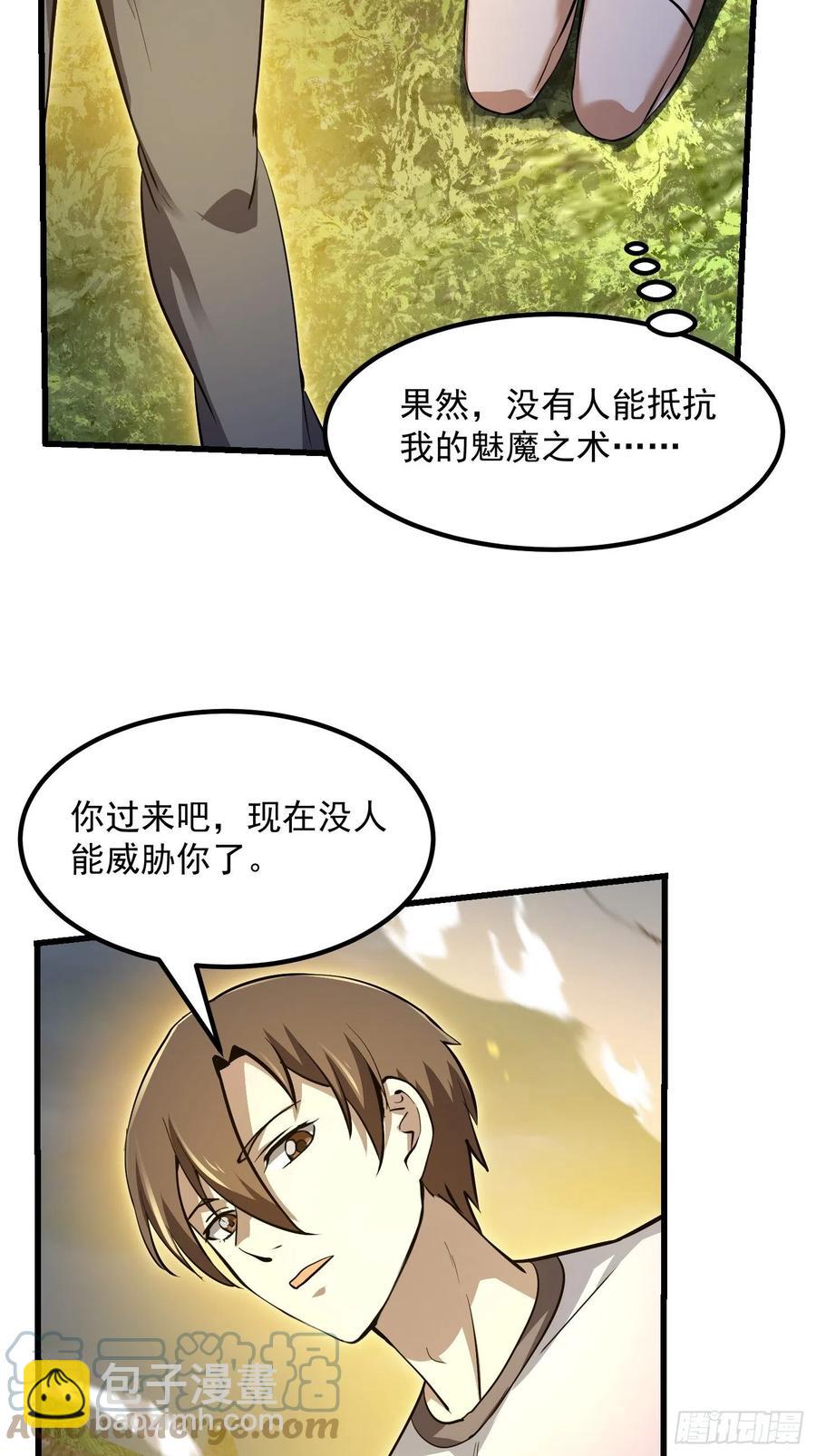 第172话 人家超可怜的！-第172话