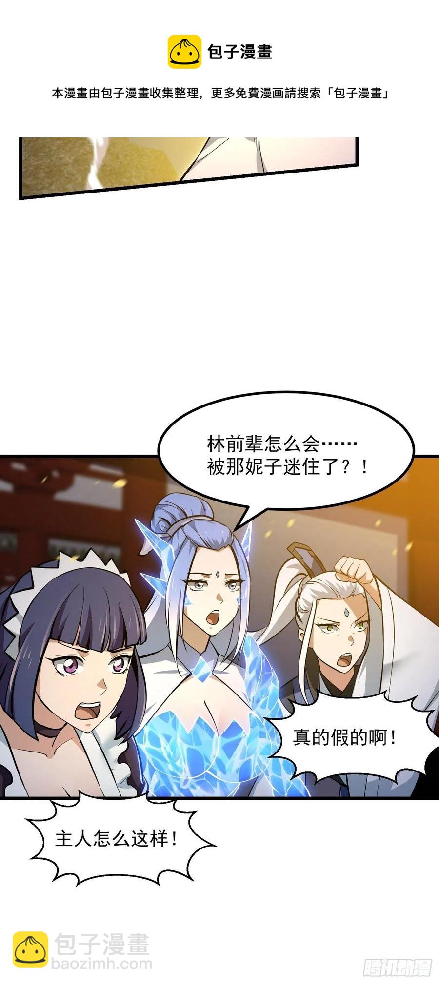 第172话 人家超可怜的！-第172话