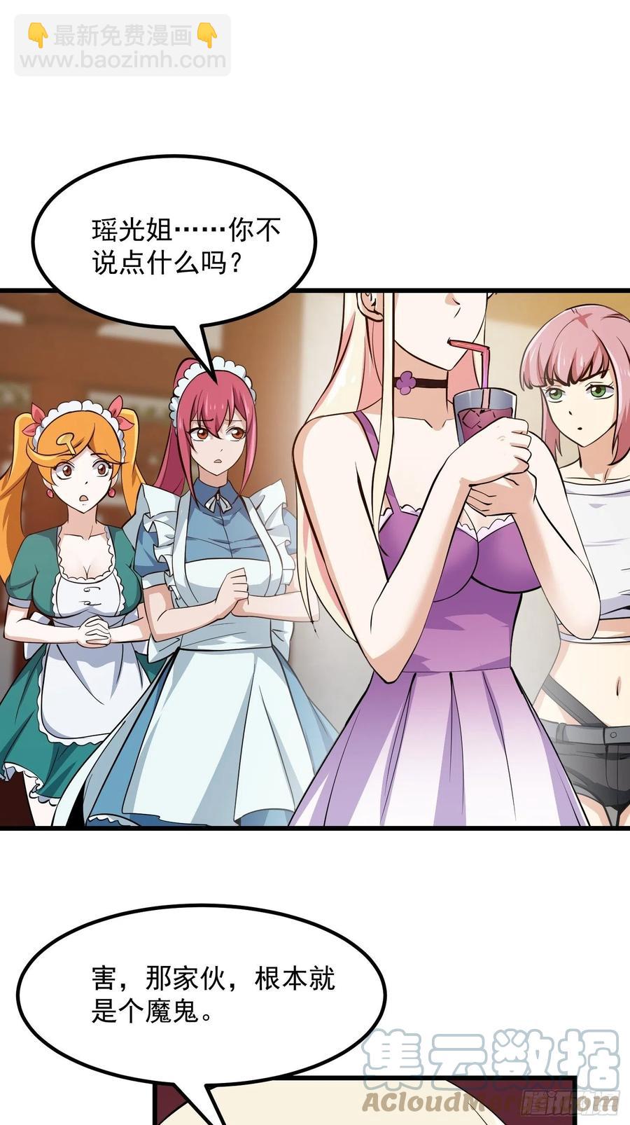 第172话 人家超可怜的！-第172话