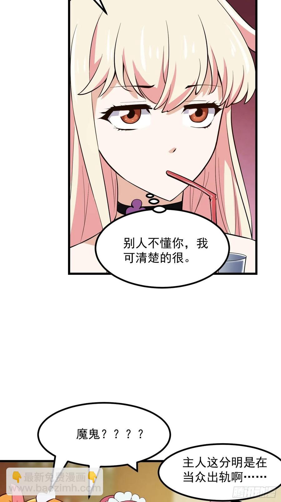 第172话 人家超可怜的！-第172话