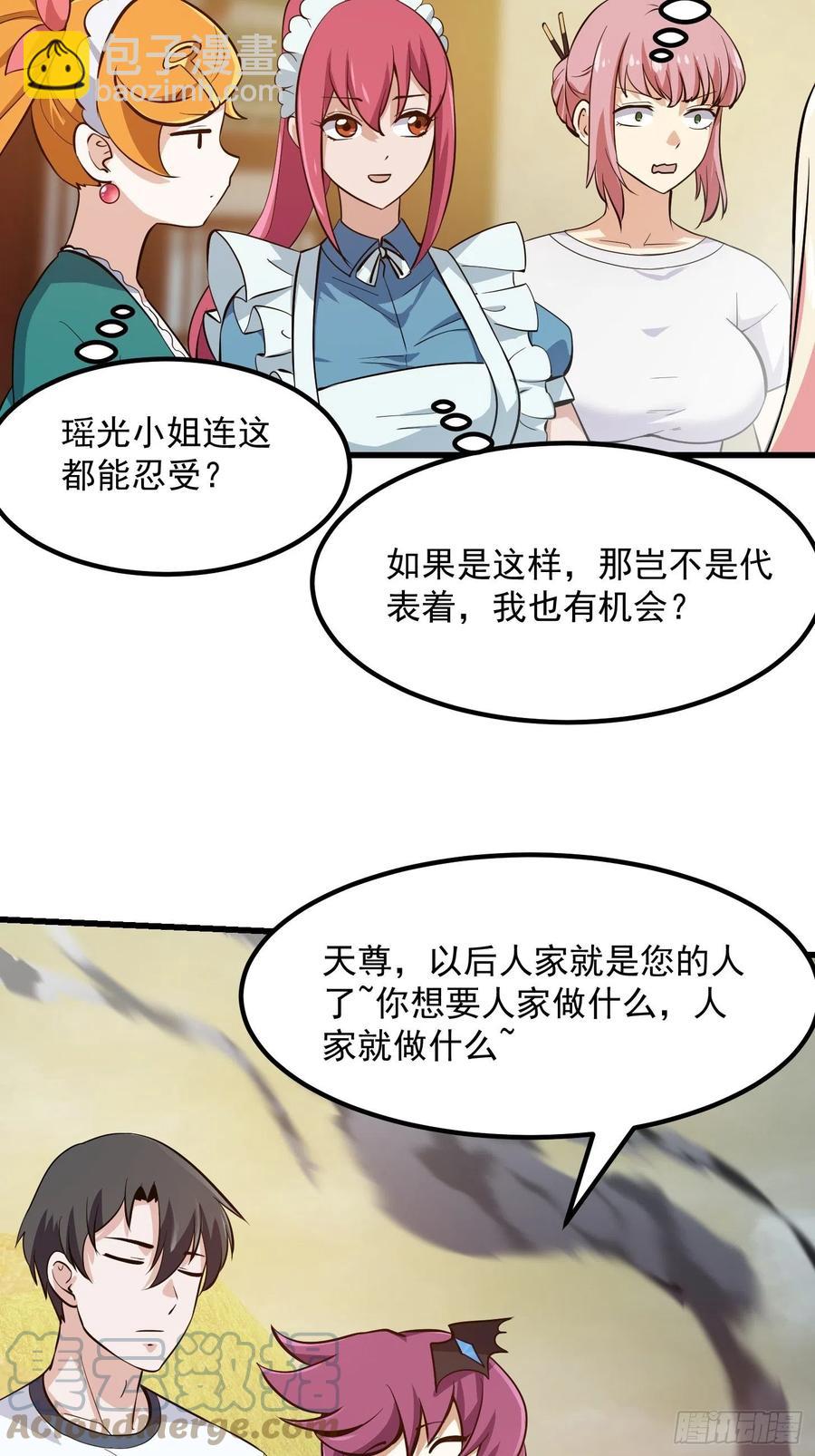 第172话 人家超可怜的！-第172话