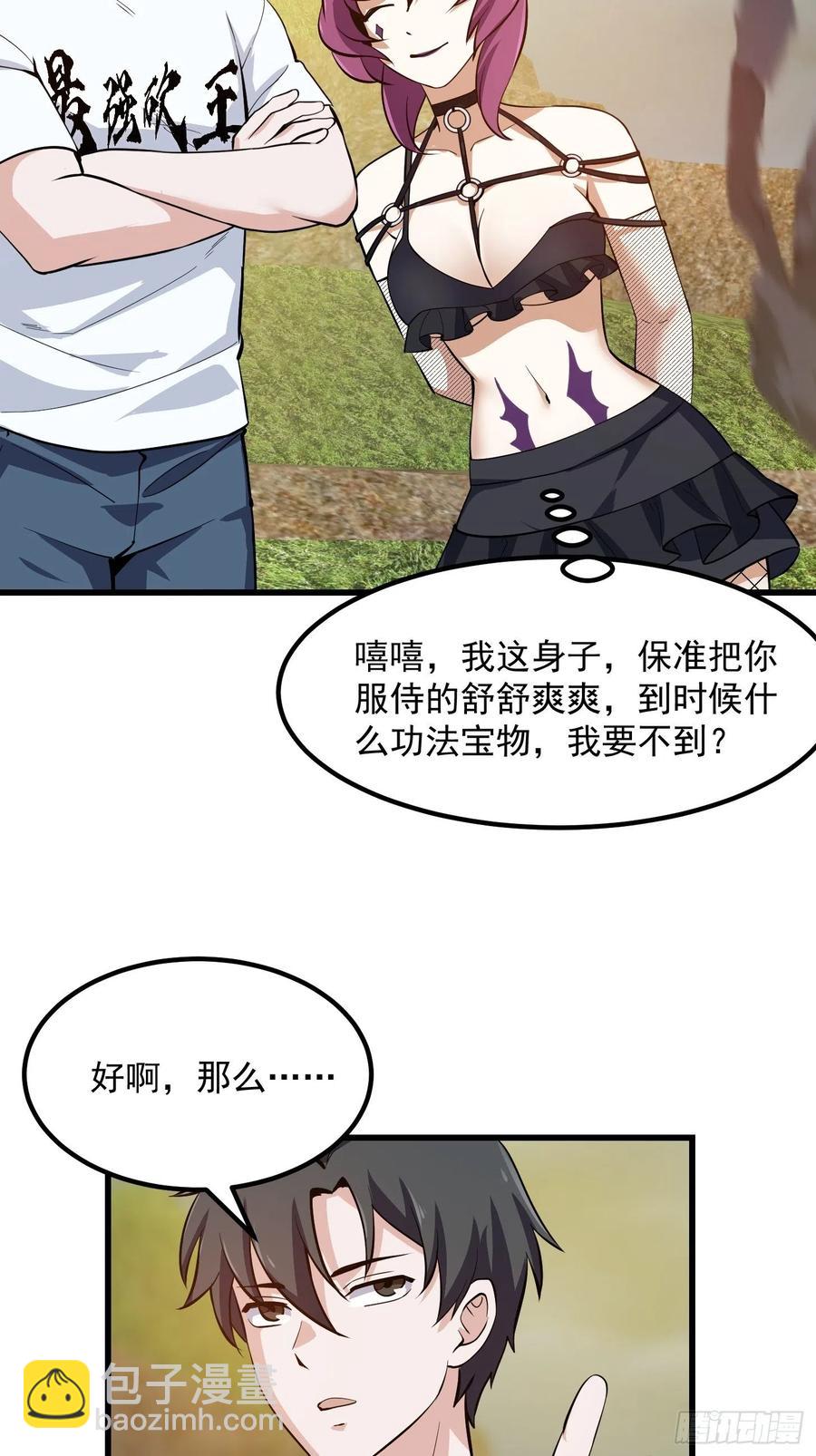 第172话 人家超可怜的！-第172话