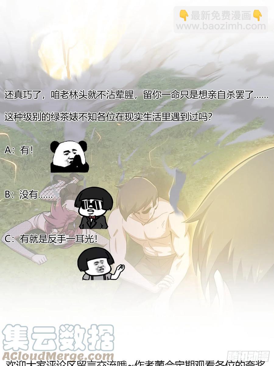 第172话 人家超可怜的！-第172话