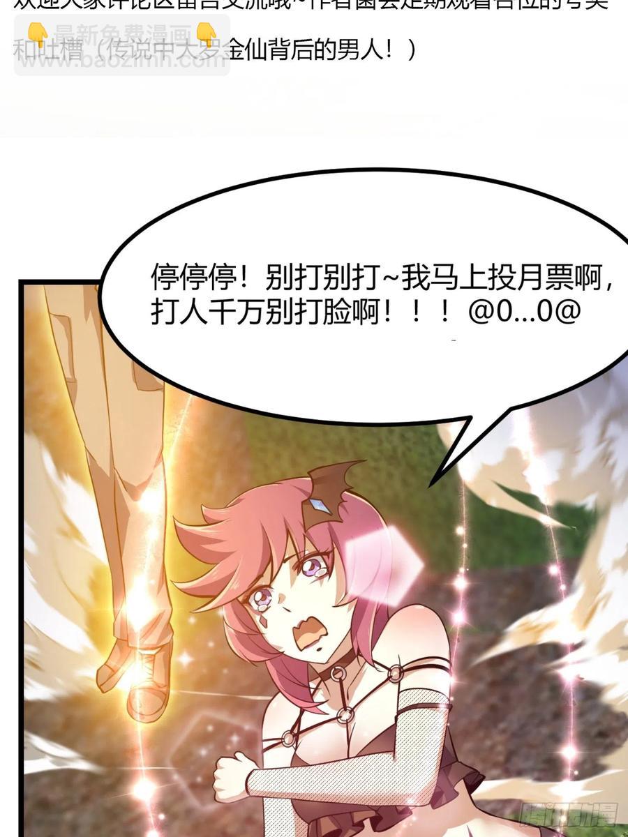 第172话 人家超可怜的！-第172话