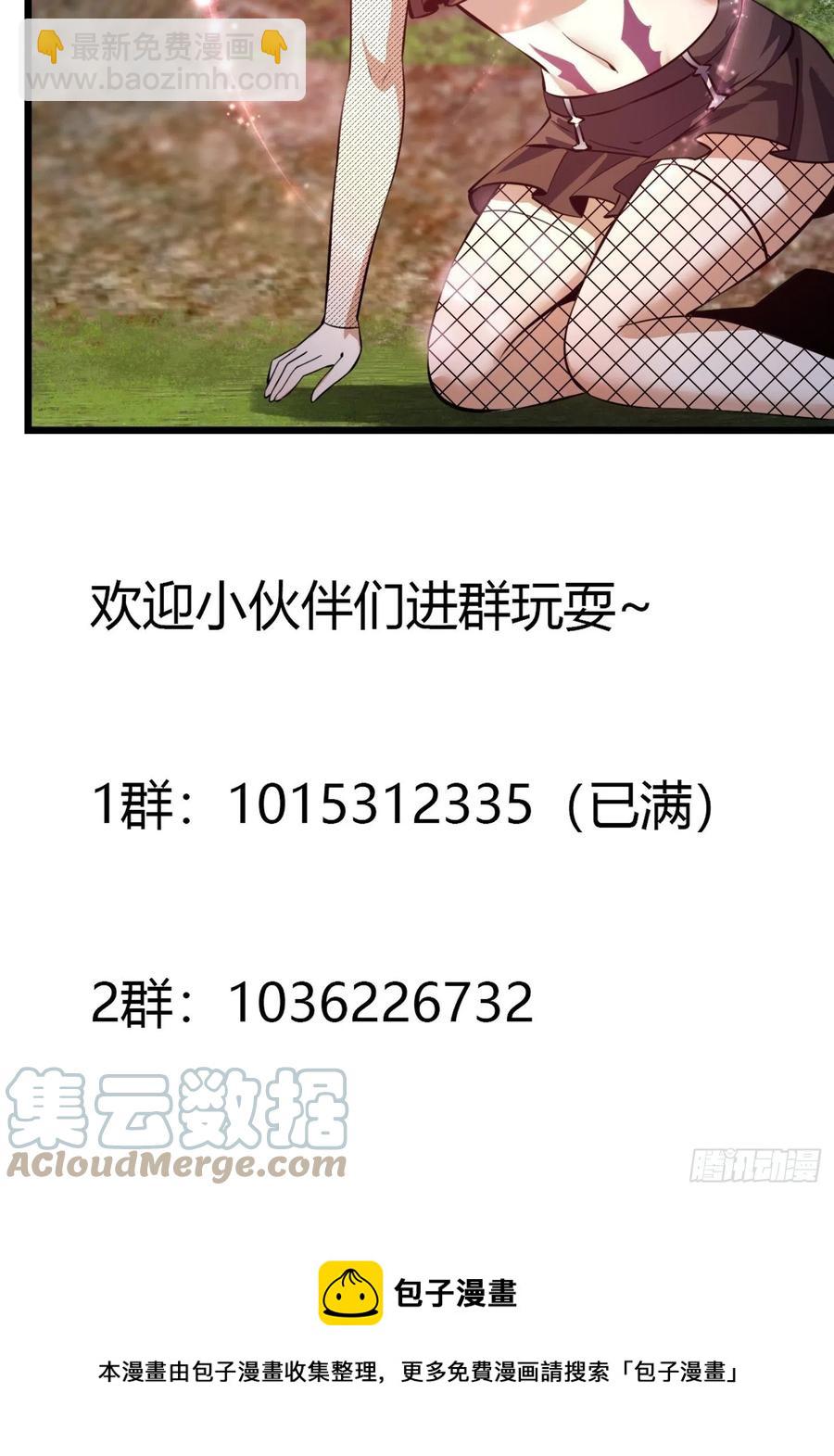 第172话 人家超可怜的！-第172话
