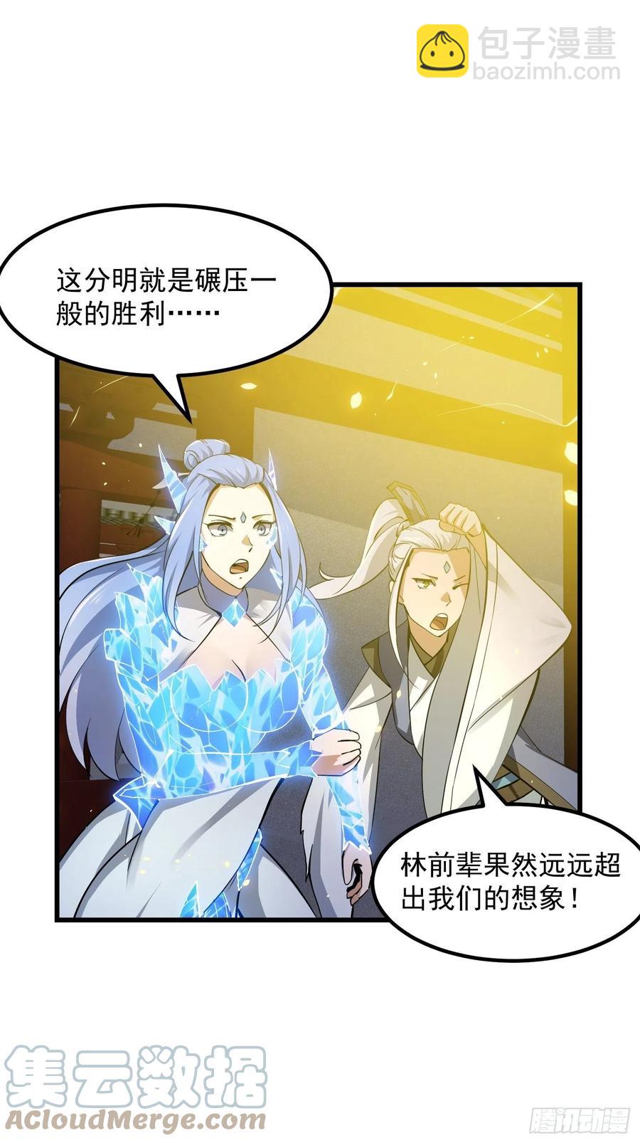 第172话 人家超可怜的！-第172话