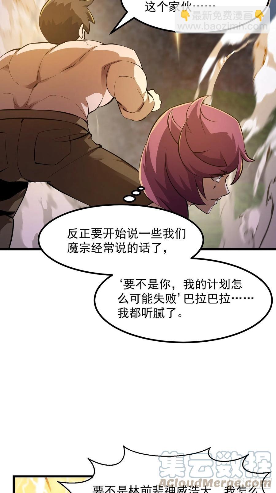 第172话 人家超可怜的！-第172话