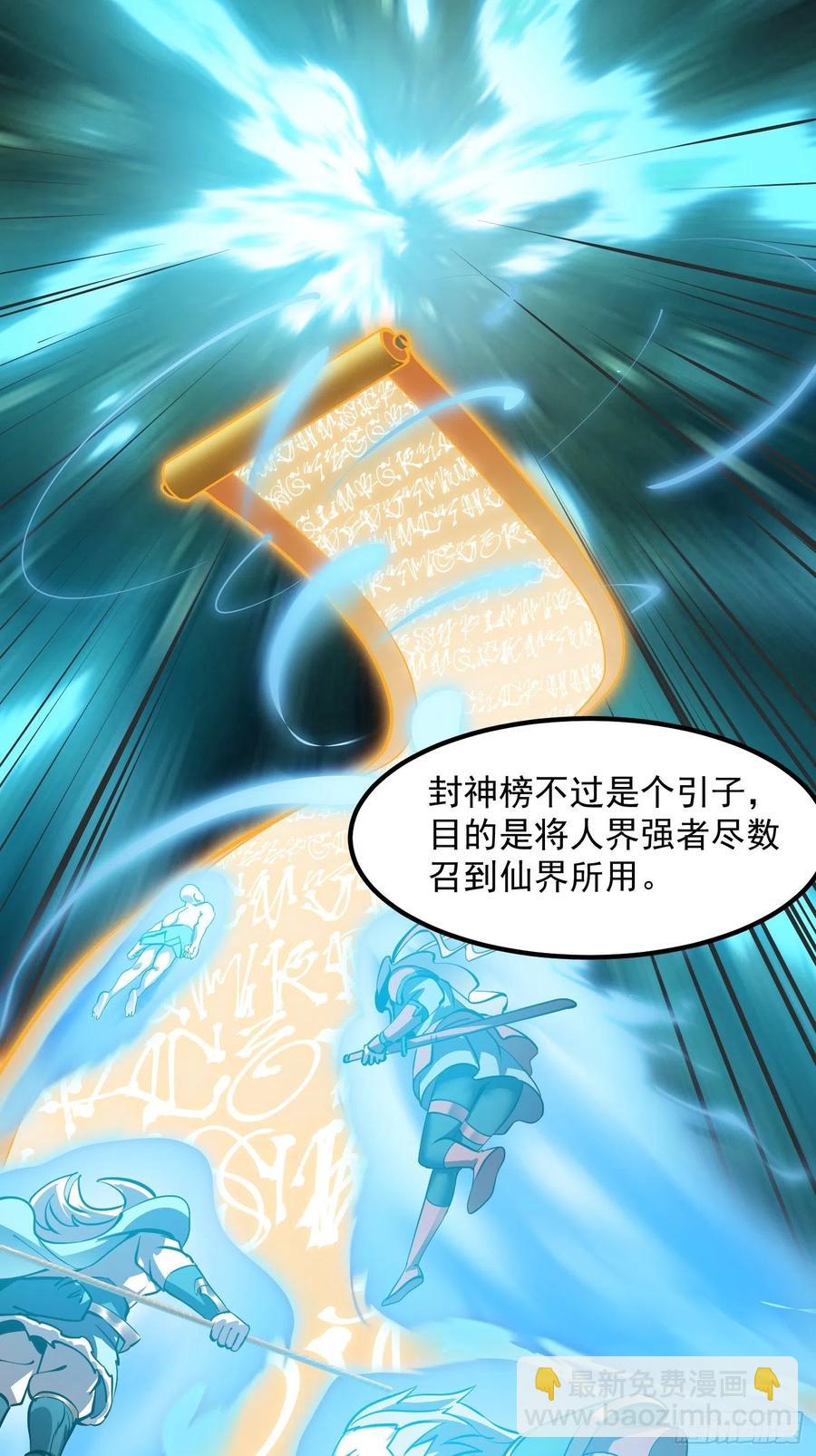 第174话 我来让灵气复苏-第174话