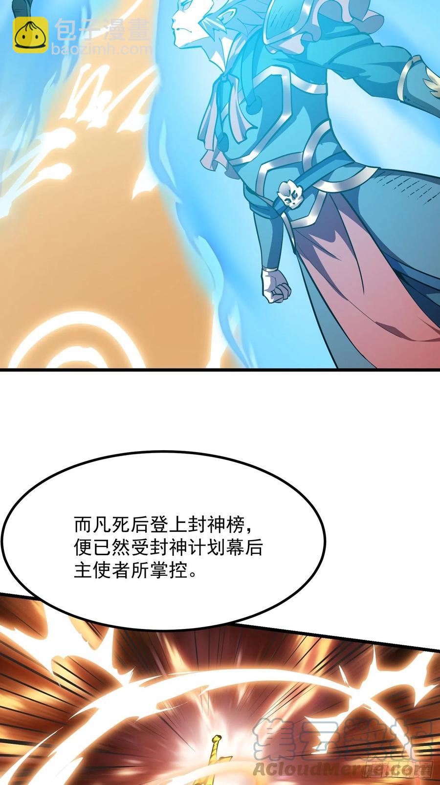 第174话 我来让灵气复苏-第174话