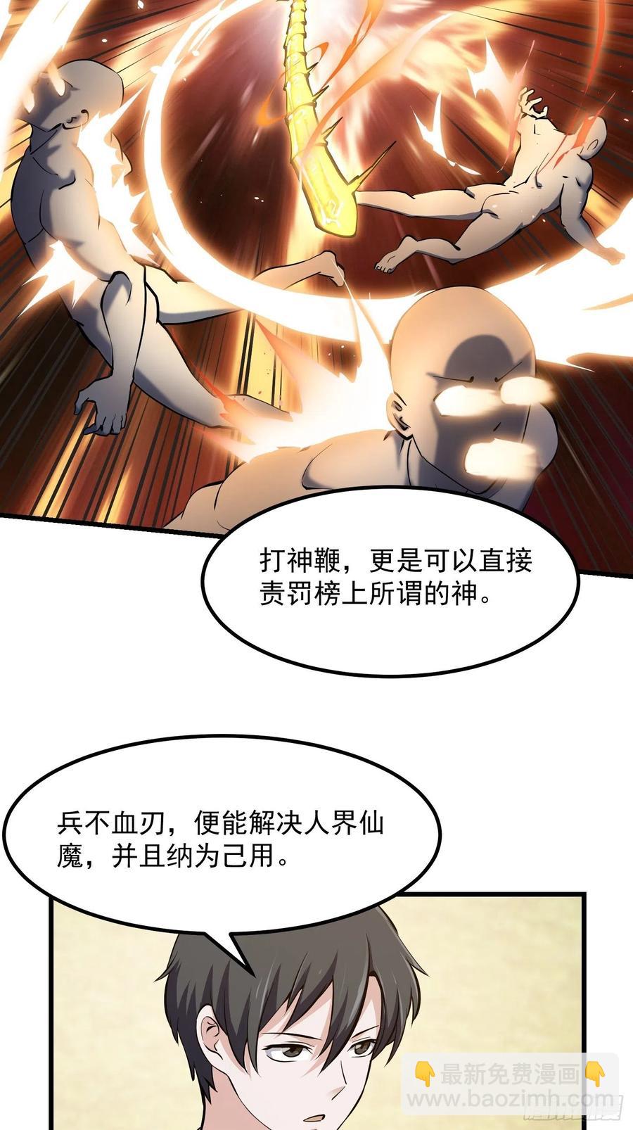 第174话 我来让灵气复苏-第174话