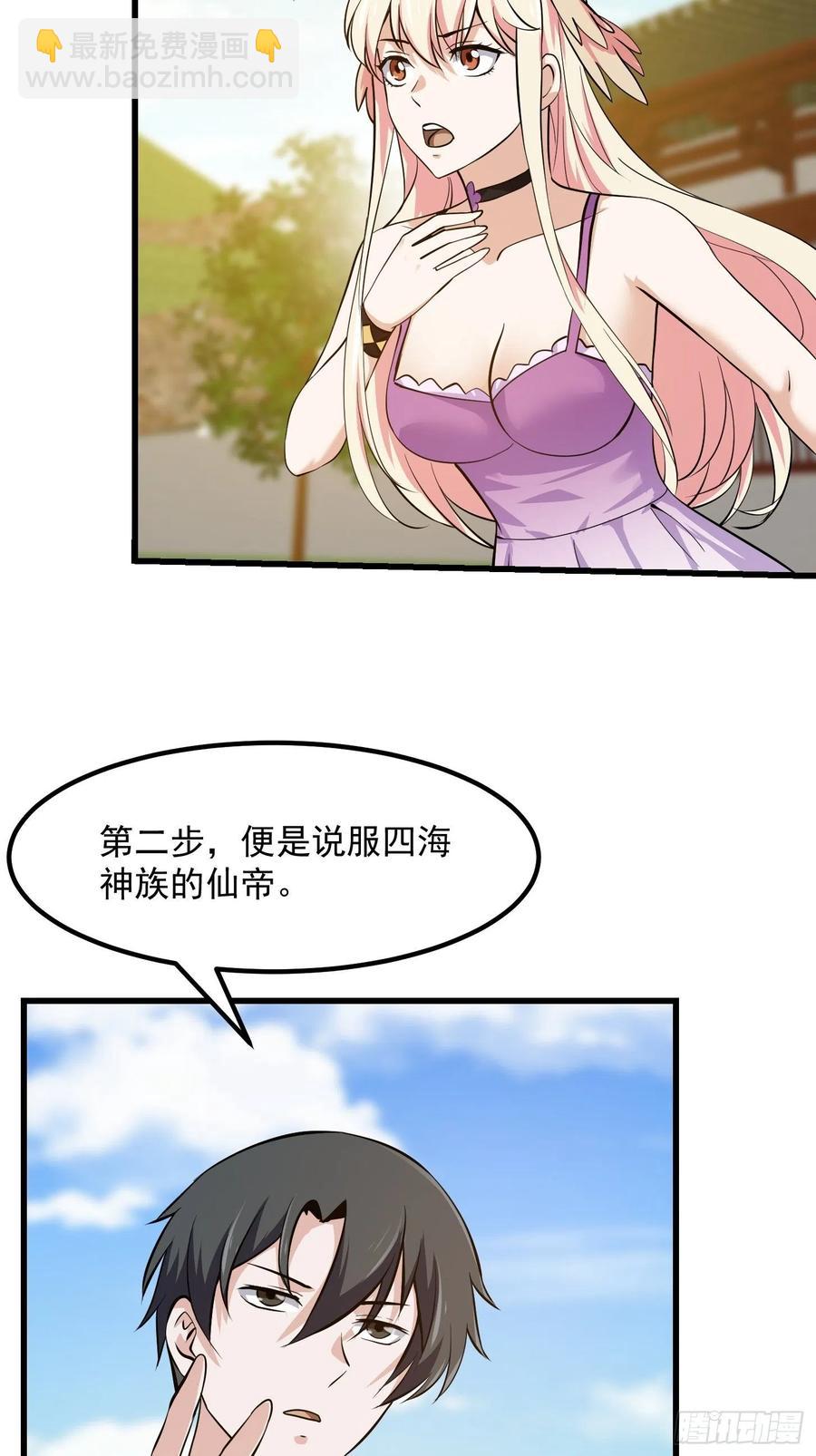 第174话 我来让灵气复苏-第174话