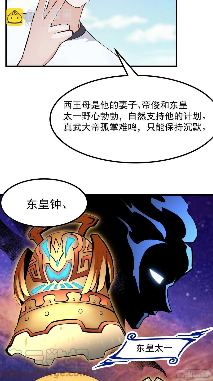 第174话 我来让灵气复苏-第174话