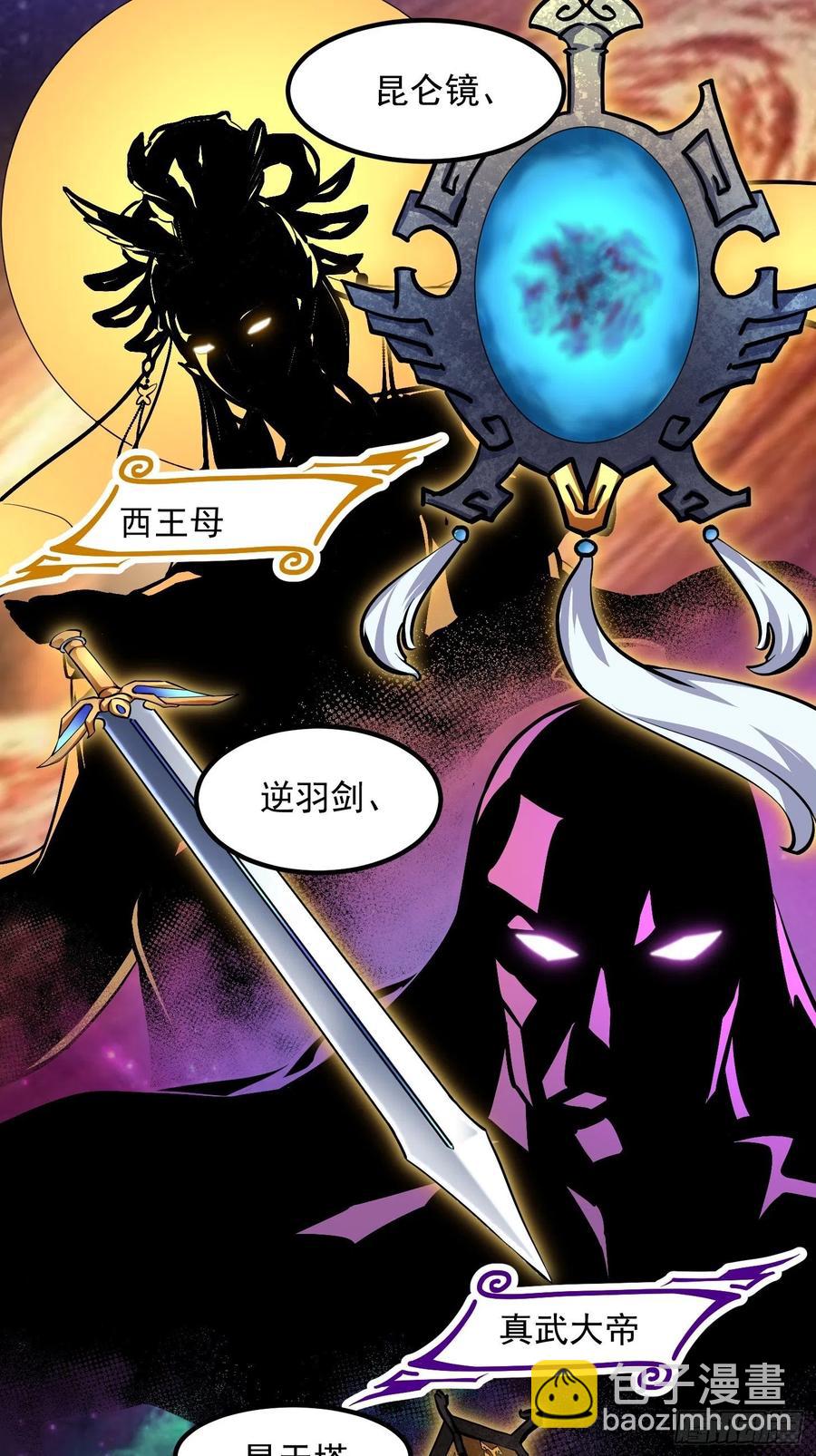 第174话 我来让灵气复苏-第174话