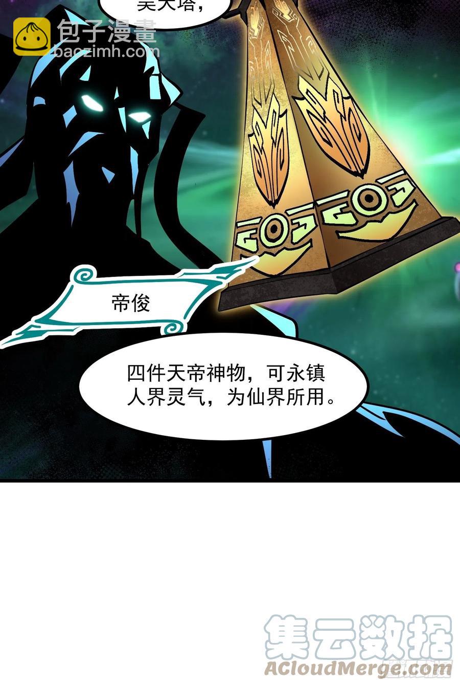 第174话 我来让灵气复苏-第174话