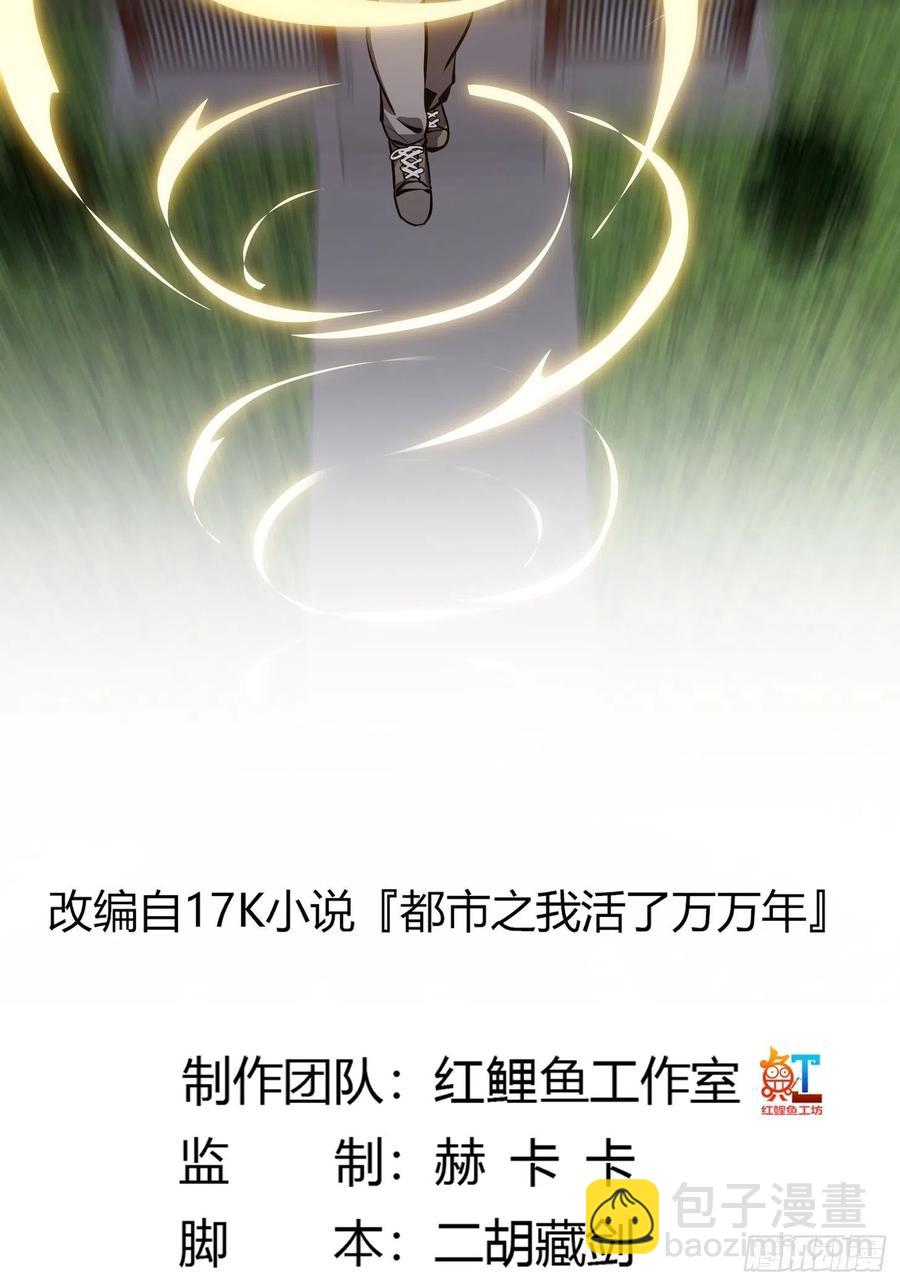 第174话 我来让灵气复苏-第174话