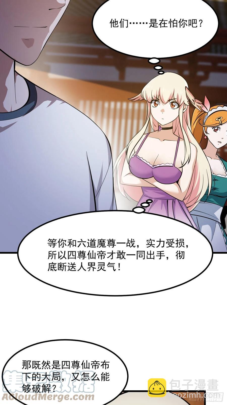 第174话 我来让灵气复苏-第174话
