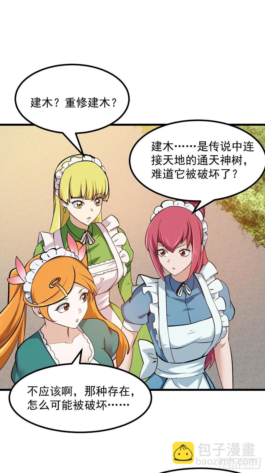 第174话 我来让灵气复苏-第174话