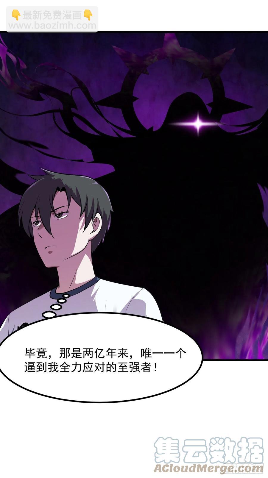第174话 我来让灵气复苏-第174话