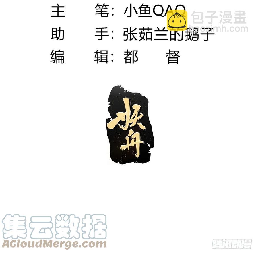 第174话 我来让灵气复苏-第174话